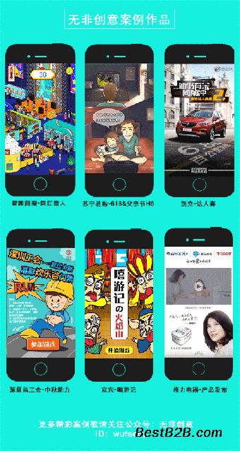 創(chuàng)意與技術(shù)的融合 天津H5頁(yè)面策劃新視角